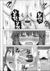 (C81) [Fukutsuu Okosu (Kaiou)] Inyoku no Miko (Touhou Project)