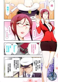 [Ohmi Takeshi] Mix Party ACT.01 [Chinese] [黑条汉化]