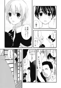 [Anthology] [Shota] Milk Kids