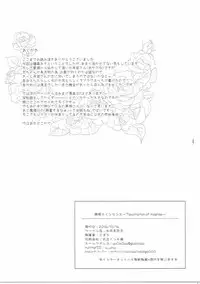 (Shuuki Reitaisai 3) [Otukimidango (Uruu)] Yuuwaku no Incense (Touhou Project)