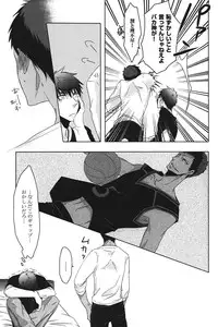 [Anthology] Kurobasu Anthology MVP Bangaihen Aomine Uke
