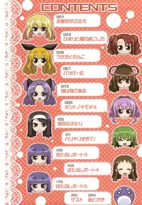 [Sawano Akira] Imouto to Tsukiau 11 no Houhou