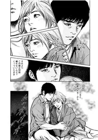 [Tomisawa Chinatsu, Hazuki Kaoru] Onegai Suppleman My Pure Lady 18 [Digital]