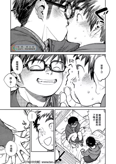 Gekkan Shounen Zoom 2021-12