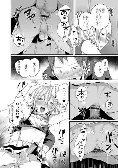 Otoko no musume datte koi shitai ndesuga!