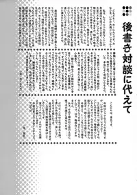 (C73) [Sakuraminto (Kanemaru, Warning)] Shakunetsu x Deluxe (Shakugan no Shana)