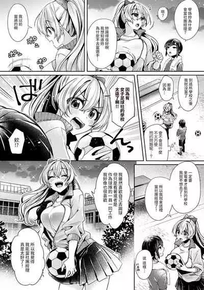 Ookouchi Senpai wa Nekokawaigarishitai Ch. 1-5