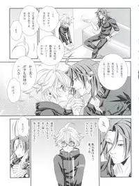 (SUPER25) [Cafe Unlimited (Hiiragi Masaki)] Shounen Maid Curo-kun vs Buraidau Hen Gaiden