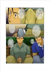 [Gamushara! (Nakata Shunpei)] Case