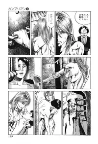 [Miyama Noboru] Cambrian Vol. 2