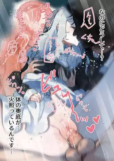 腐食するシルヴァリオ