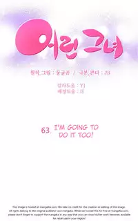 [Donggul Gom] She is Young (English) Part 1/2
