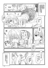 (C67) [G's Studio (Kisaragi Gunma)] Strawberry Panic 2 (Ichigo 100%) [Chinese] [最愛路易絲澪漢化組]