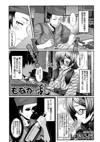 COMIC Purumelo 2013-08 [Digital]