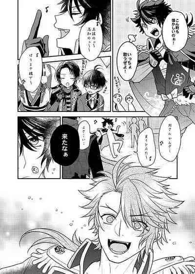 Shunkashuutou! Sakamoto Katana!!