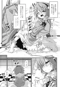 (Reitaisai 11) [Komorikiri. (Urin)] Jiichuudoku Satori Goudoushi (Touhou Project)