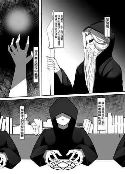 Suiminchuu no Shishou ni Ecchi na Itazura shimakuru Hon | 對熟睡中的師傅進行色色的惡作劇的本