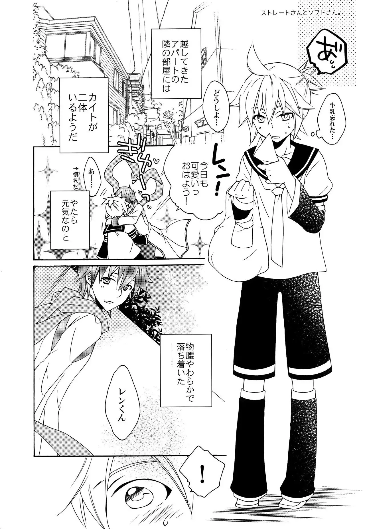 Boku o yuowaku suru 4-shu no kireina onīsan