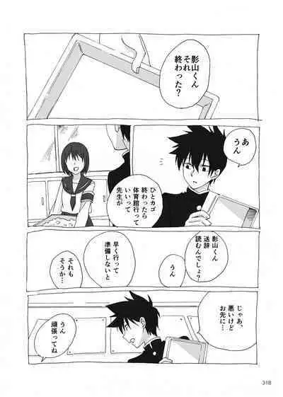 Yo ga akeru mae ni ha takusan no koto ga atte