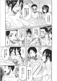 [Saki Urara] Yome Mamire