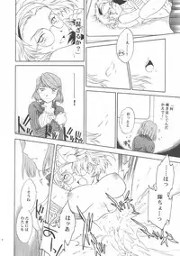 [ShootOuts(Cuvie)] I won't let you fall apart. (Sakura Wars)