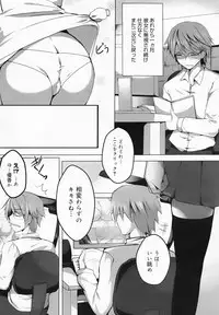 COMIC MEGAMILK 2012-08 Vol.26