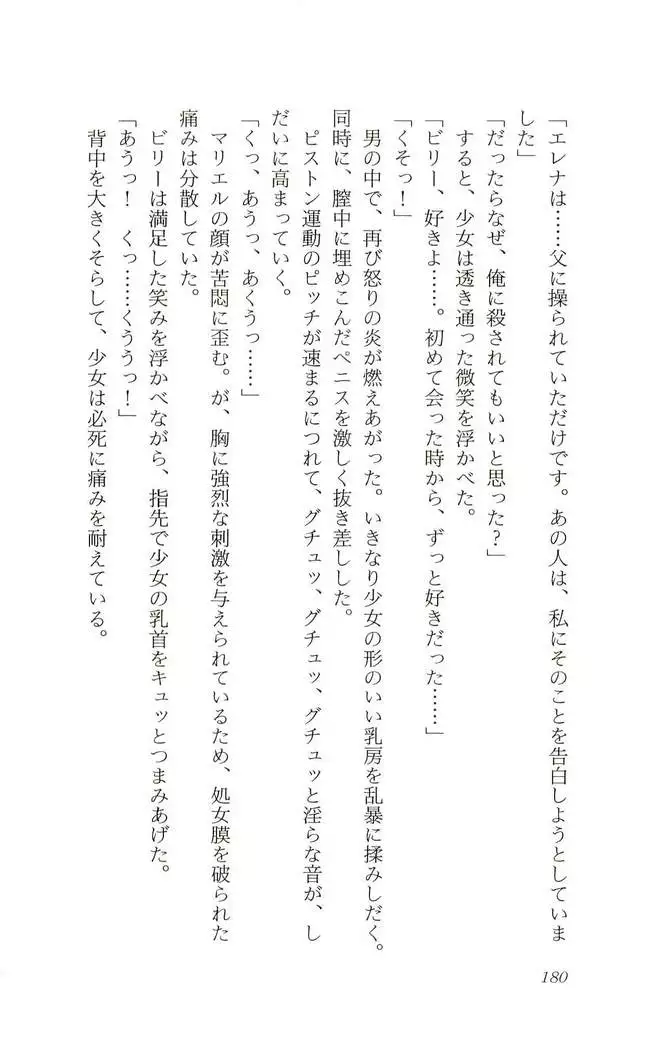 Shokuzai no Sora - Kutsujoku no Fukushuu Rape