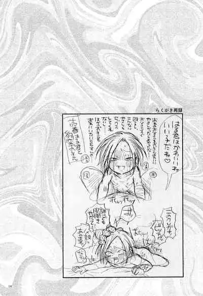 Haruhito no Nakushimono