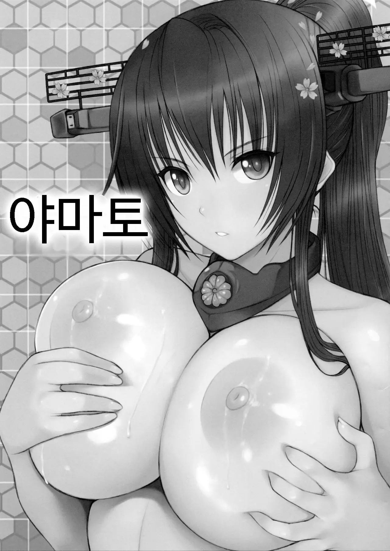 Akagi Yama Touchou Sakusen