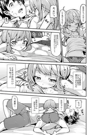 Rina to Onii-chan no Ikenai Ojikan