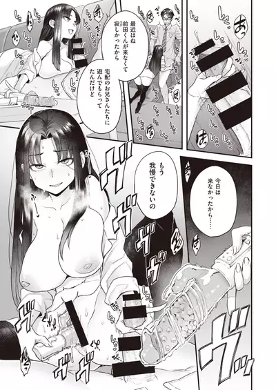 WEEKLY Kairakuten 2022 No.03