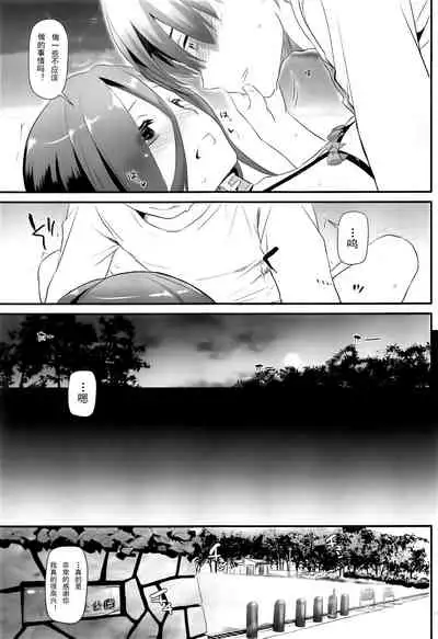 Jimi Zokusei Dohentai Kanojo Seifuku Rakuen 34