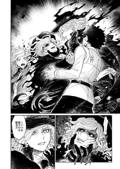 [NYAKE (Nyake)] BACK FROM THE DEEP I-II (Fate/Grand Order) [Digital]