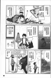 [Azuma Sawayoshi] Ayakashi-kan e Youkoso! Ch. 1-10 [Chinese]