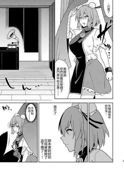 [Zenoside (Zeno)] Butou bouchuujutsu retsuden in Pi musou (Touhou Project) [Digital] [Chinese] [刃牙吧联合汉化]