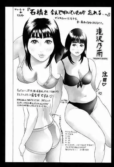 [Hyji] S!X Ch. 1-4 [English] [desudesu]