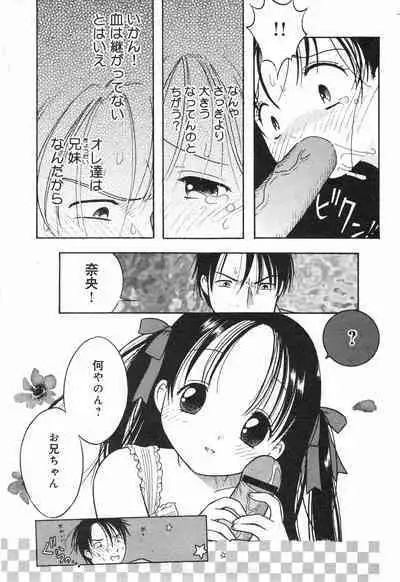 COMIC Minimon Vol. 21