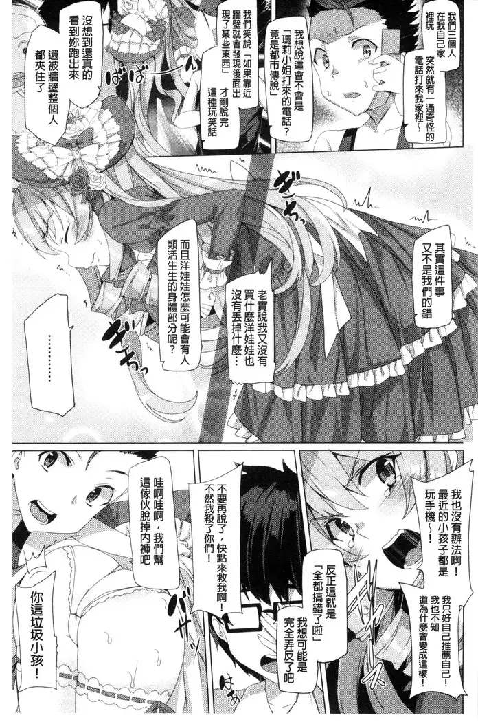 Kyouai Honey Trap | 狂愛的甜美性愛陷阱