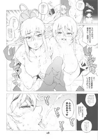 [COMBAT MON-MON (Hiratsura Masaru)] BQB (Queens Blade)