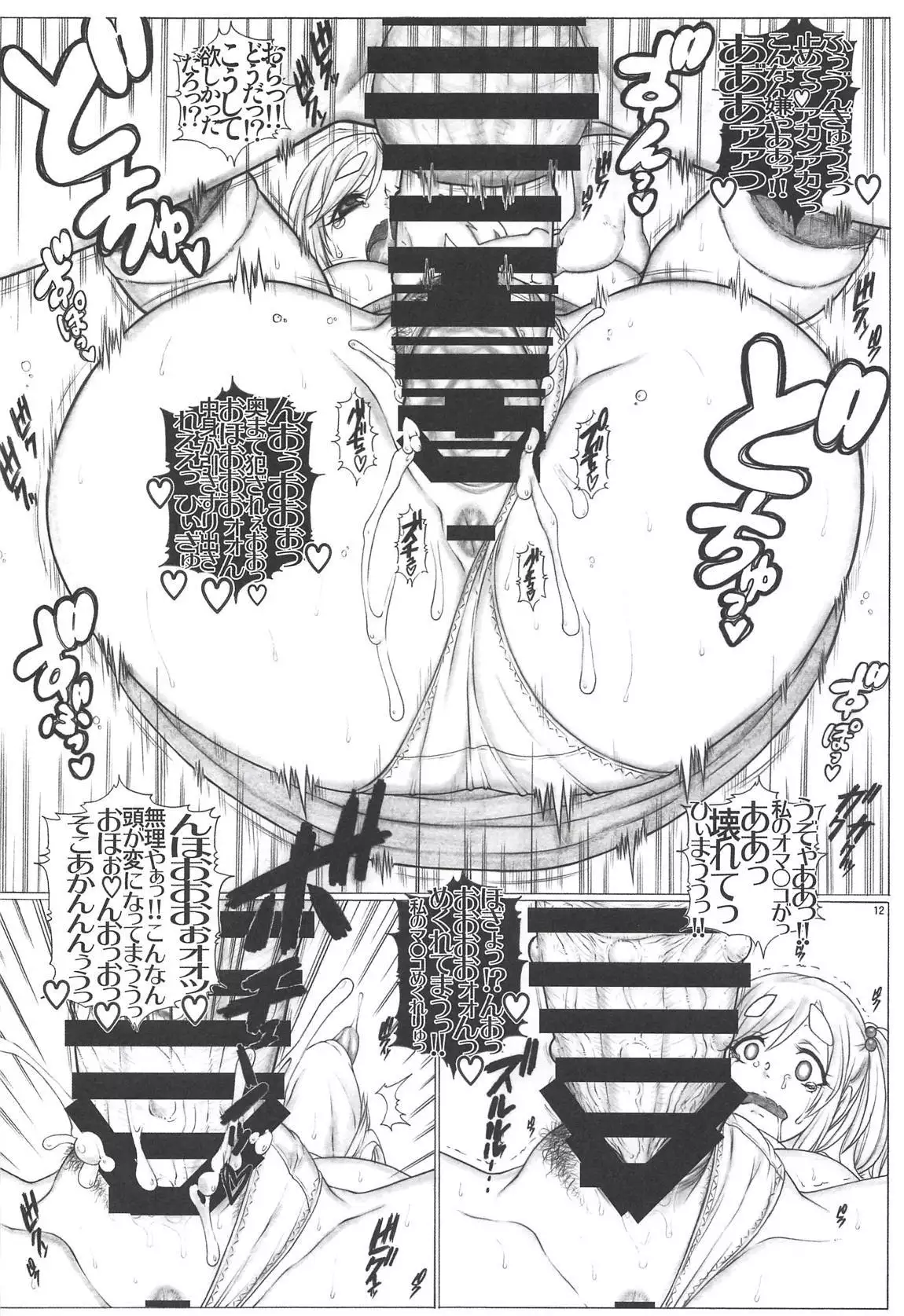 Angel’s stroke 110 Nama Camp