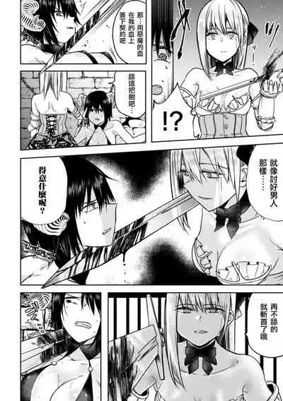 2D Comic Magazine Crazy Psycho Les Kyuuai Ryoujoku Vol.1