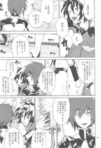 [NEO-de (Natsuzaka)] Tadashii Hito (Gundam Seed Destiny)