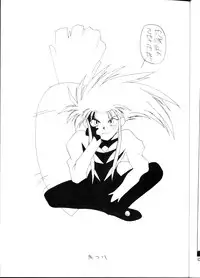 [B.B.C] Tenchi Muyou! Ryou-ou-ki Kaiteiben (Tenchi Muyou!)