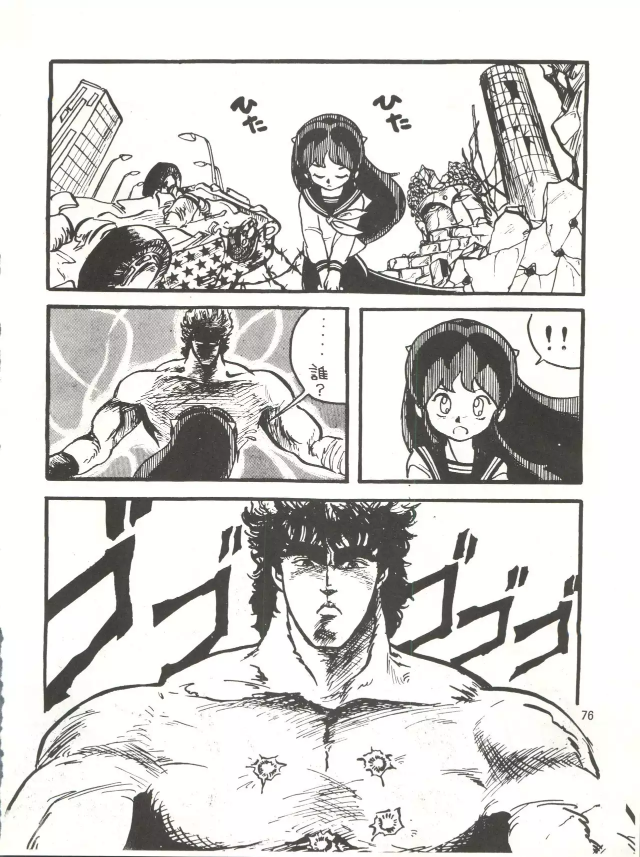 Tororoimo Densetsu - Ten no Maki