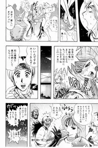 [Niwano Makoto] Bombergirl Crush Vol 3