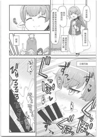 Harvin Harem Apart Ecchi Hen