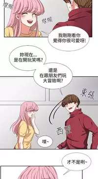 中文韩漫 奴家思想 Ch.0-15 [Chinese]