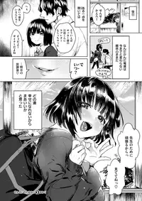 COMIC X-EROS #63 [Digital]