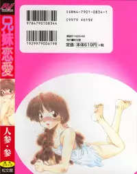 [Ninjin San] Kyoudai Ren'ai