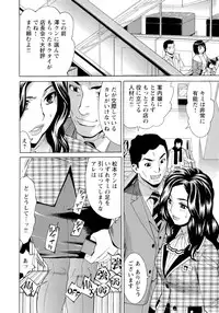 [Makibe Kataru] Inran Seifuku Hame Nikki